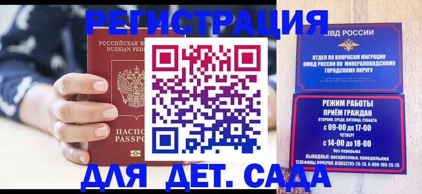 регистрация для школы в Моршанске