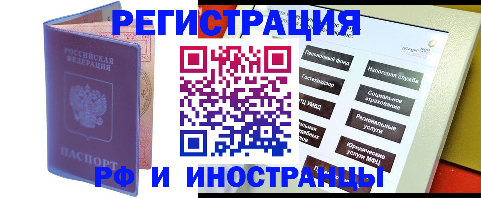 временная регистрация надежно в Моршанске