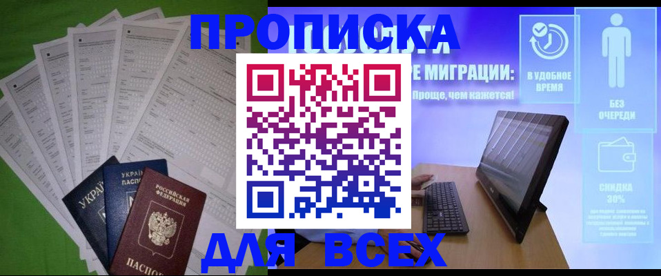прописка поиск в Моршанске