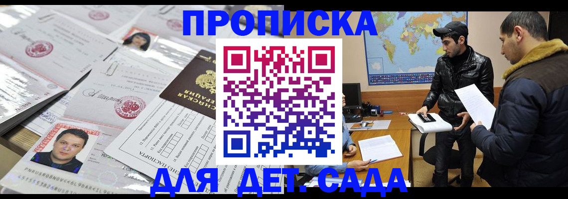 временная регистрация законно в Моршанске
